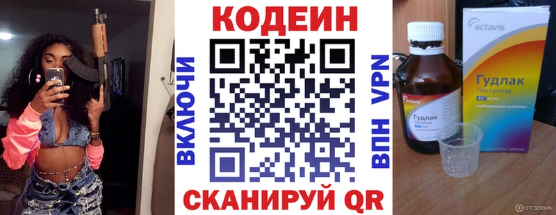 Кодеин Purple Drank  купить  сайты  Малоярославец 