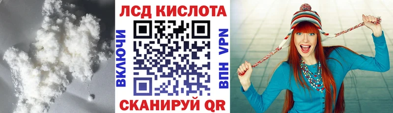 купить цена МЕГА зеркало LSD-25 экстази кислота Малоярославец