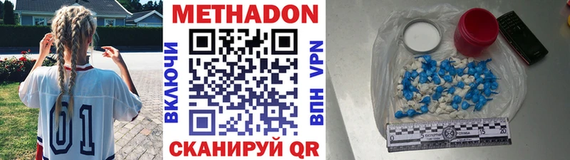 Метадон кристалл  МЕГА ссылки  Малоярославец 
